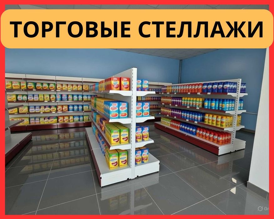 Стеллаж металлический сборный, железная полка