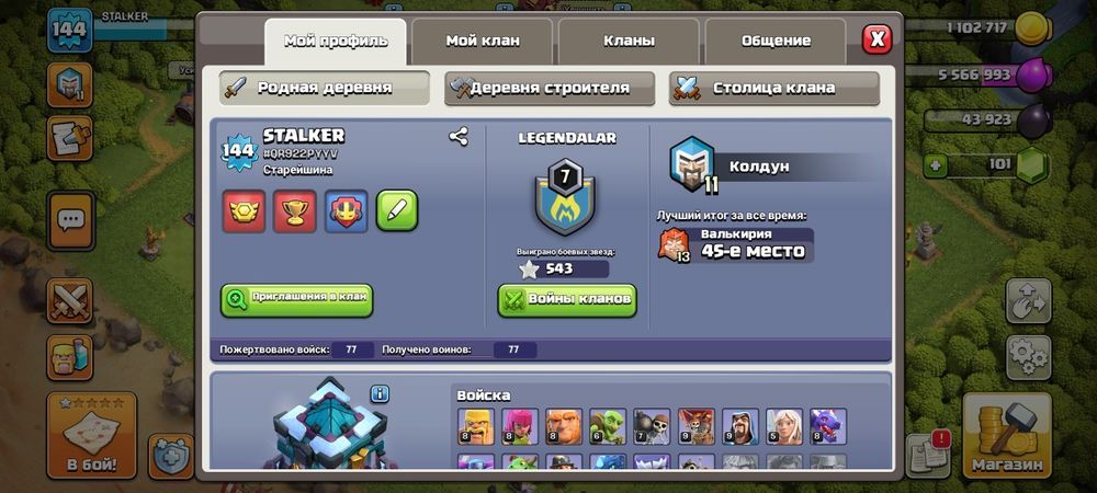 Клаш акк сатылады 11/13тх