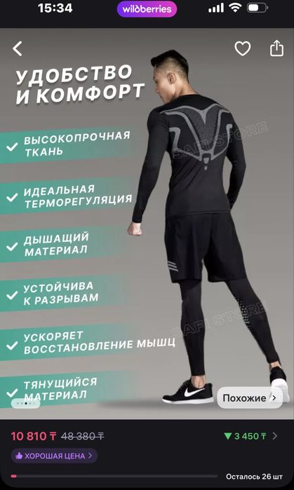 рашгард 5в1 новый