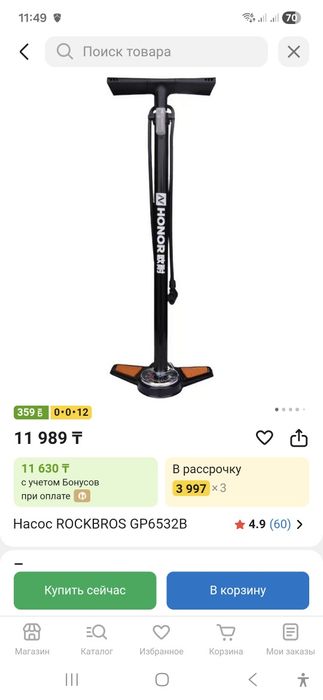 Продам велонасос ROCKBROS