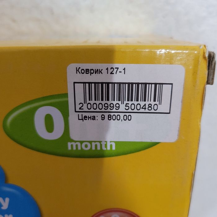 Развивающий коврик