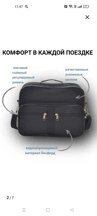 Утеряна черная сумка