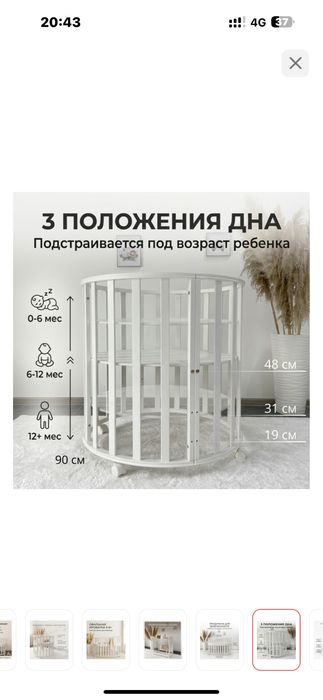 Кроватка с первых дней жизни