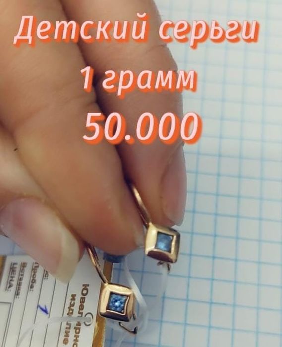 Продам кольца, кулоны, серьги, дет, серьги