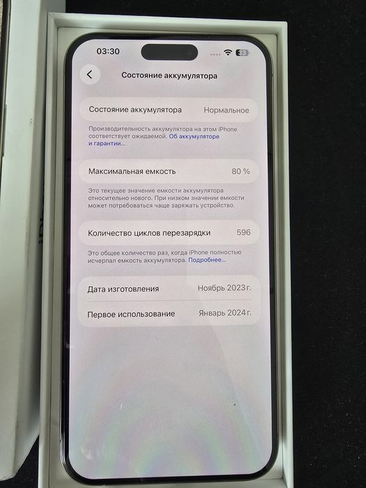 iPhone 15 Pro Max 1Tb
