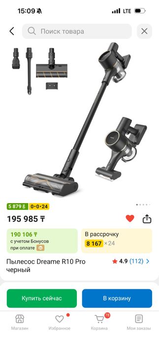 Продам пылесос dreame