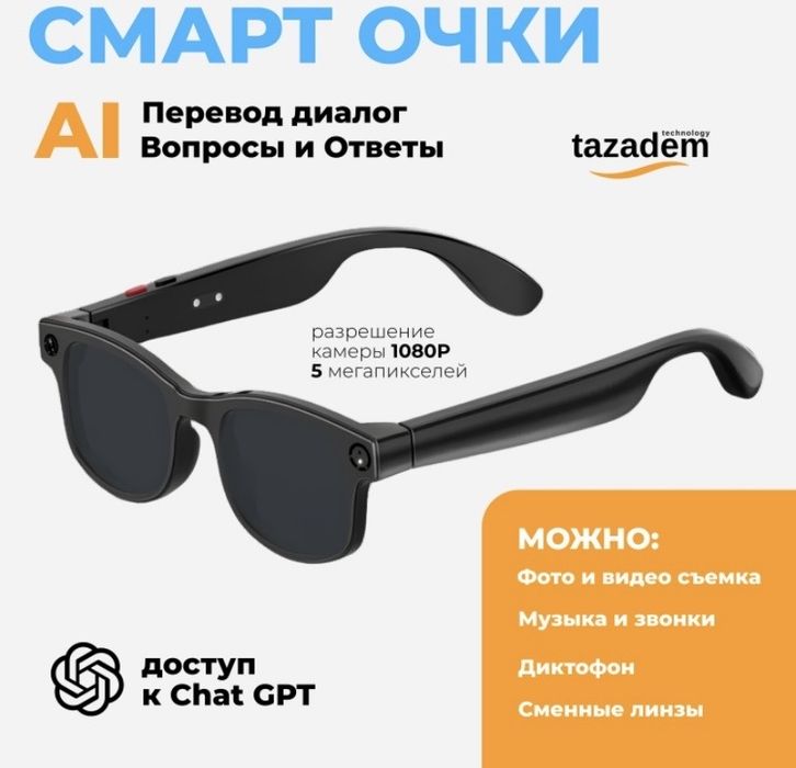 Смарт-очки AIMB-G1 черные