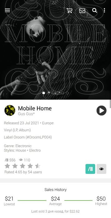 Виниловая пластинка Gus Gus