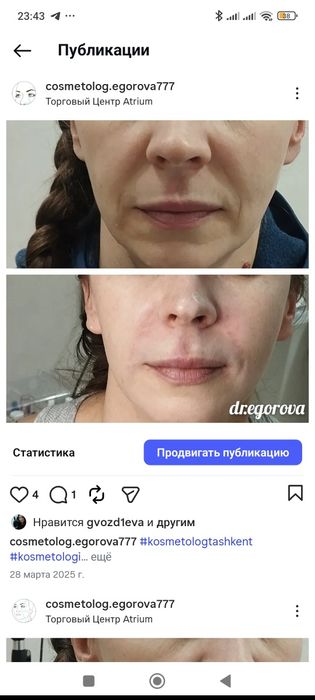 Косметолог с мед образованием для женщин.