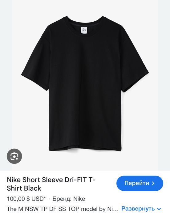 Мужская футболка Nike.