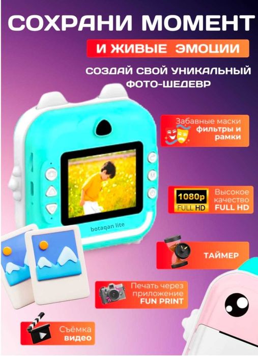 Фотоаппарат Котенек пластик