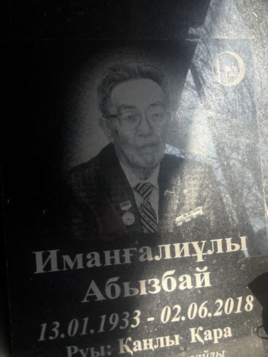 Памятники / Көктас