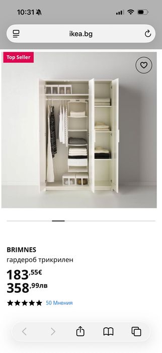 3 крилиен Гардероб IKEA Brimnes