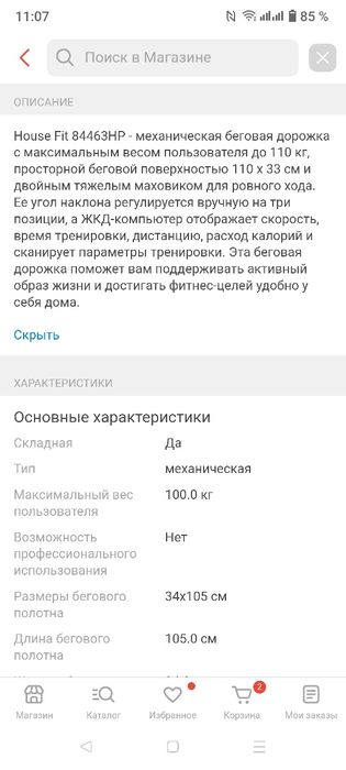 Беговая дорожка продам