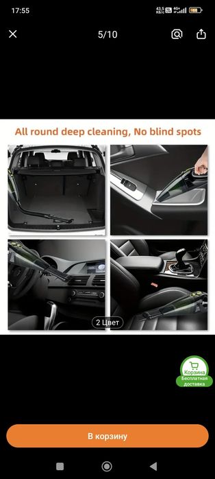 Палесос автомобильный