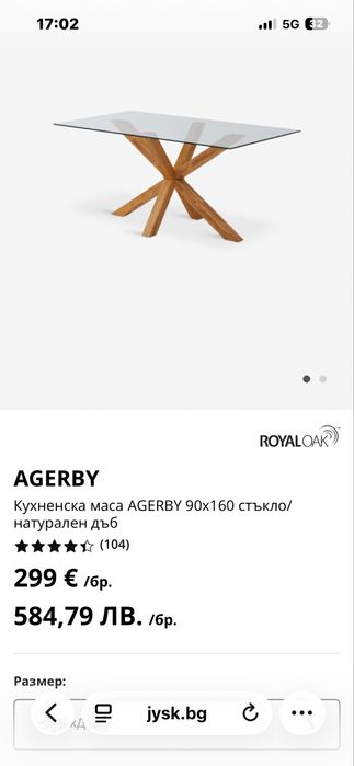 Стъклен плот за трапезна маса