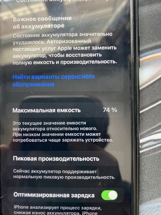 Продам iPhone XR 128 ГБ