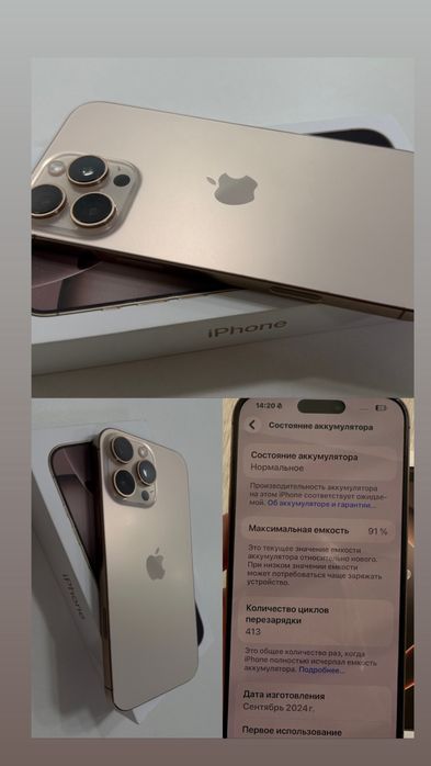 Iphone 16 pro max 256