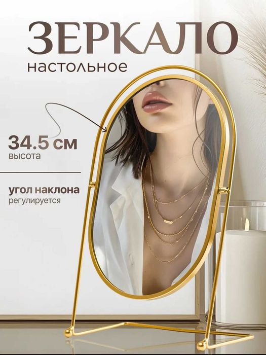 Зеркало настольное для макияжа косметическое с подсветкой