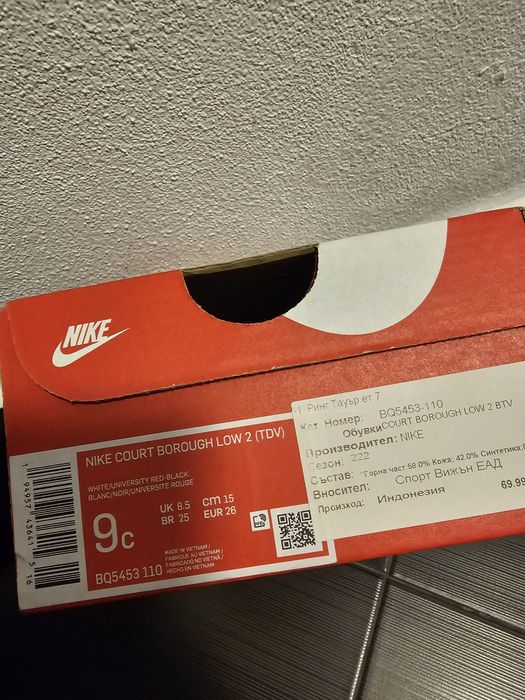 Маратонки Nike 26 бели