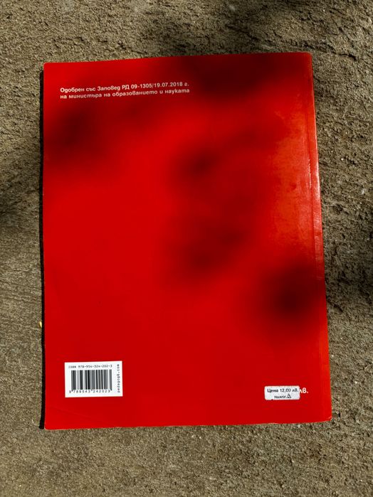 Философия за 9 клас