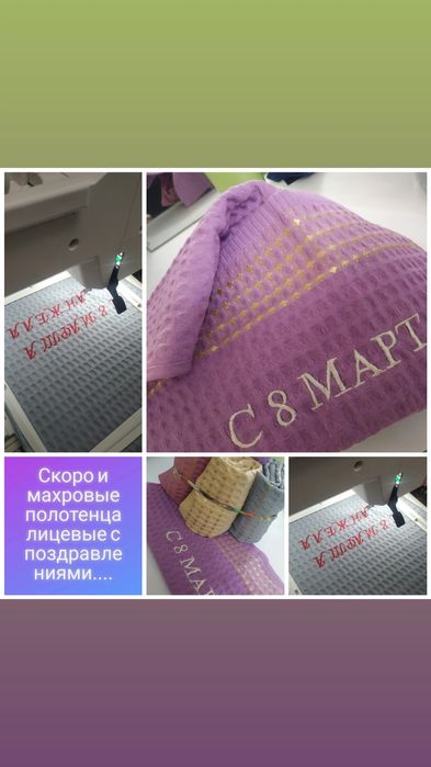 Вышивка на полотенцах