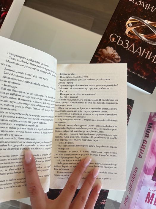 Книги 6.50€ нови