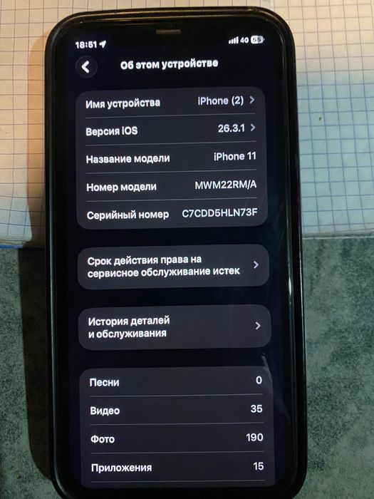 Apple 11 Б/У обмен Ватцаб шыгндар
