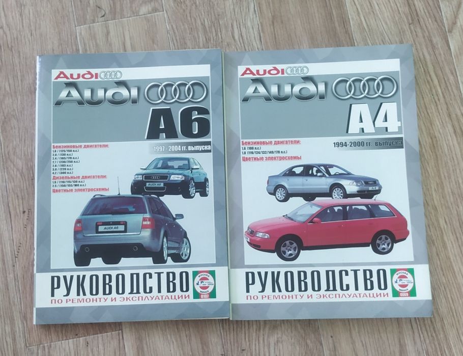 книги для автомобилей