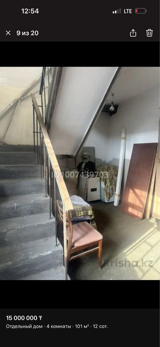 Продается Дом в Чубарсу