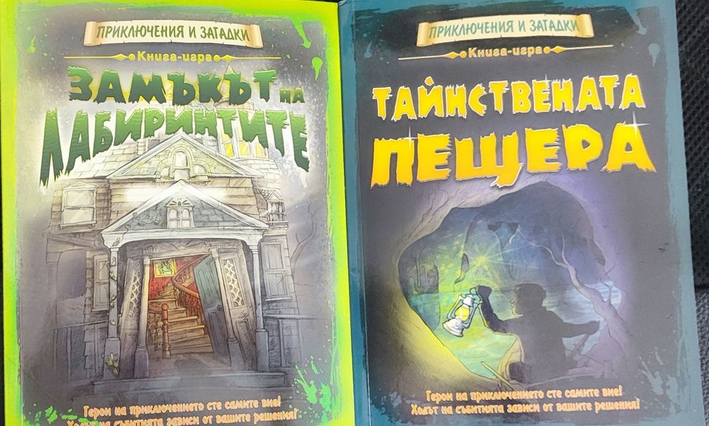 Детски книжки запазени