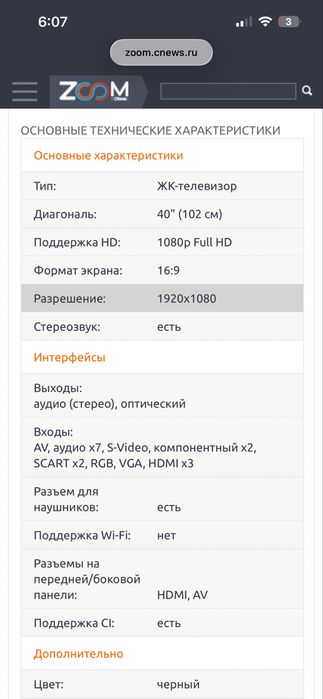 Продам Телевизор Sony, б/у, 25 000 тг