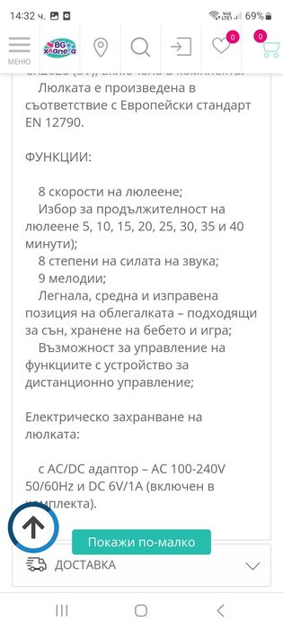 Бебешки Ел Шезлонг Chipolino