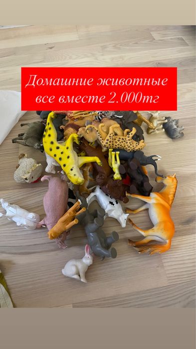 Игрушки в отличном состочнии