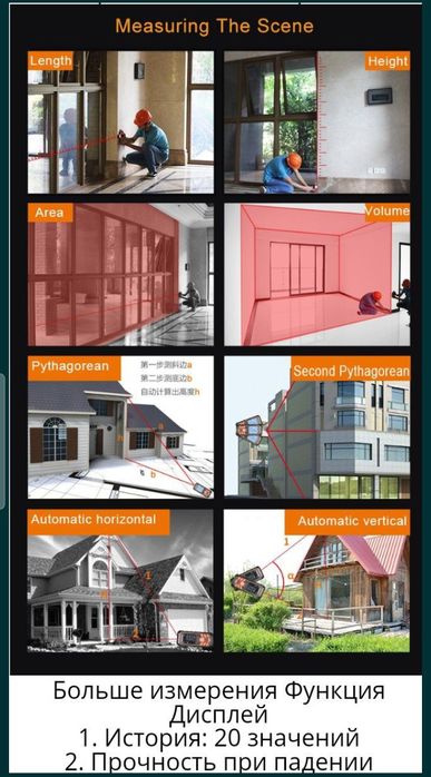 Лазер метр (50 метр).