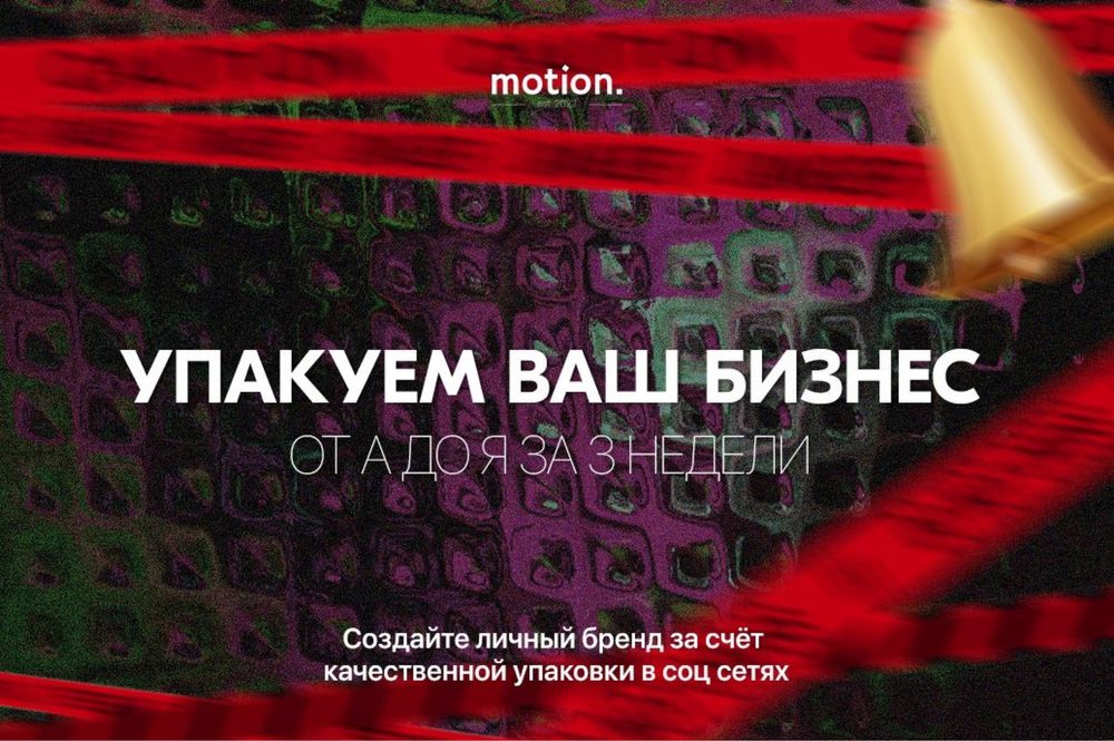 таргет смм мобилограф тик ток инста