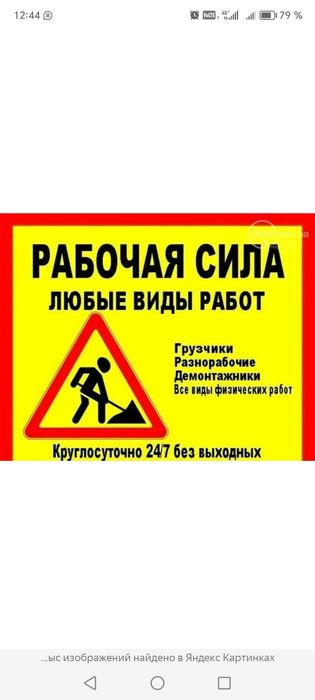 Грузчики газель переезды