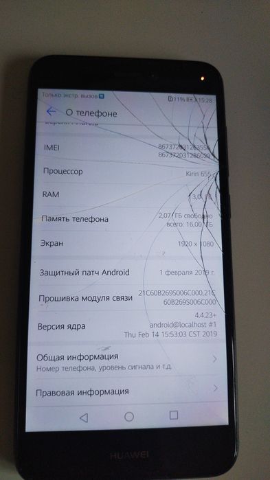 Смартфон Meizu M5s Huawei P8 Lite