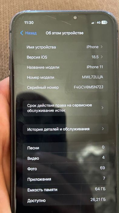 Айфон 11 гарантией