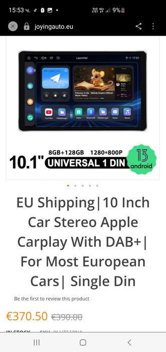 JOYING 10.1 инча мултимедия