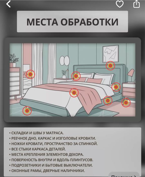 Gektor 1 киллограмм от клопов