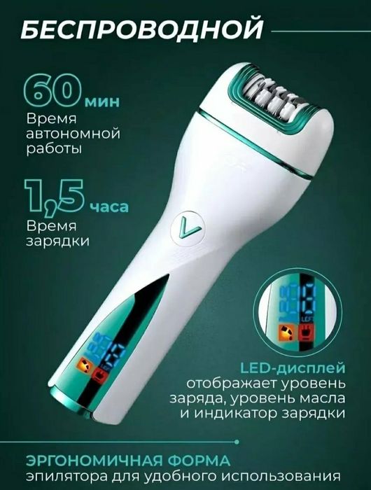БЕПУЛ Доставка, Женский Эпилятор VGR Бритва Эпилятор Депилятор 3 в 1 !