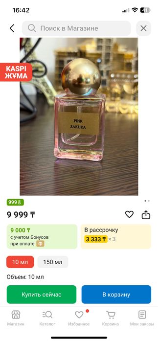 Парфюм оригинал Ибрах