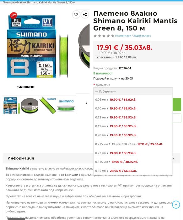 Спининг макара Shimano Stradic 2500SHG