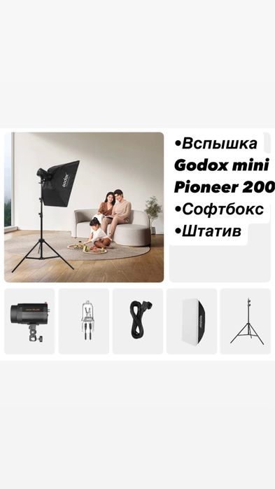 Вспышка Godox Mini Pioneer 200