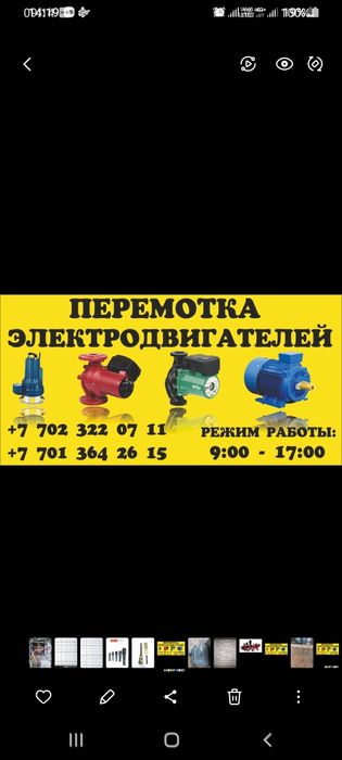 Перемотка ремонт электродвигателей электродвигатель: 20 000 тг ...