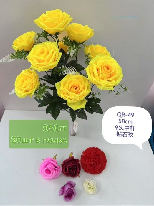 Искусственные  цветы