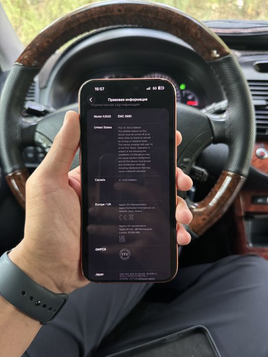 Iphone 17 Pro Max 1Tb