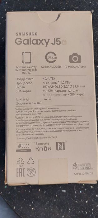 Телефон SAMSUNG.