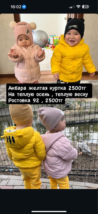 Куртка теплая осень/весна